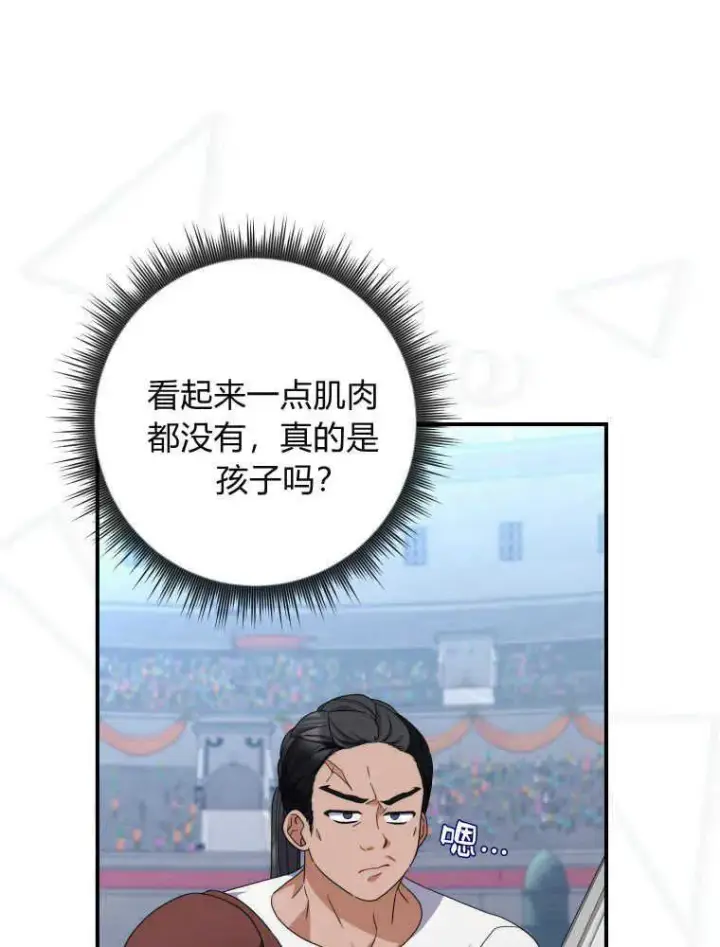 漫画《听丈夫的话包养情夫》第28话第55张图