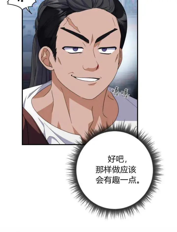 漫画《听丈夫的话包养情夫》第28话第59张图