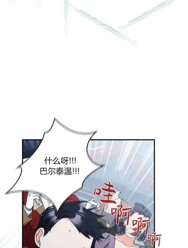 漫画《听丈夫的话包养情夫》第28话第67张图