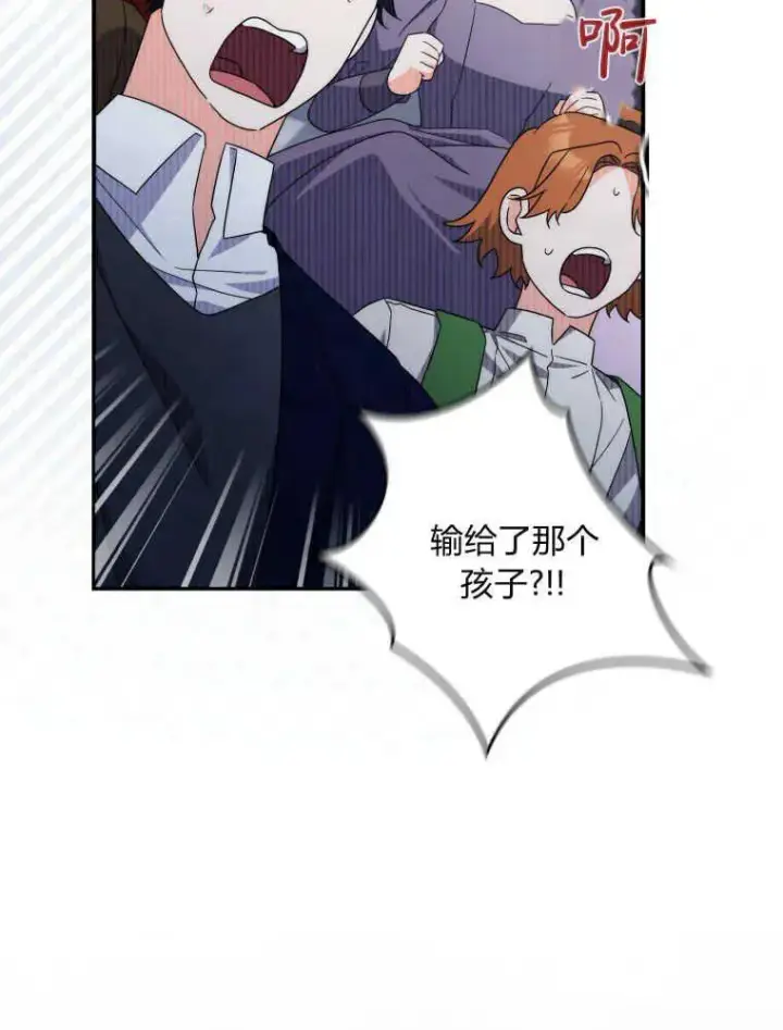 漫画《听丈夫的话包养情夫》第28话第68张图