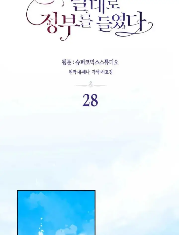 漫画《听丈夫的话包养情夫》第28话第7张图