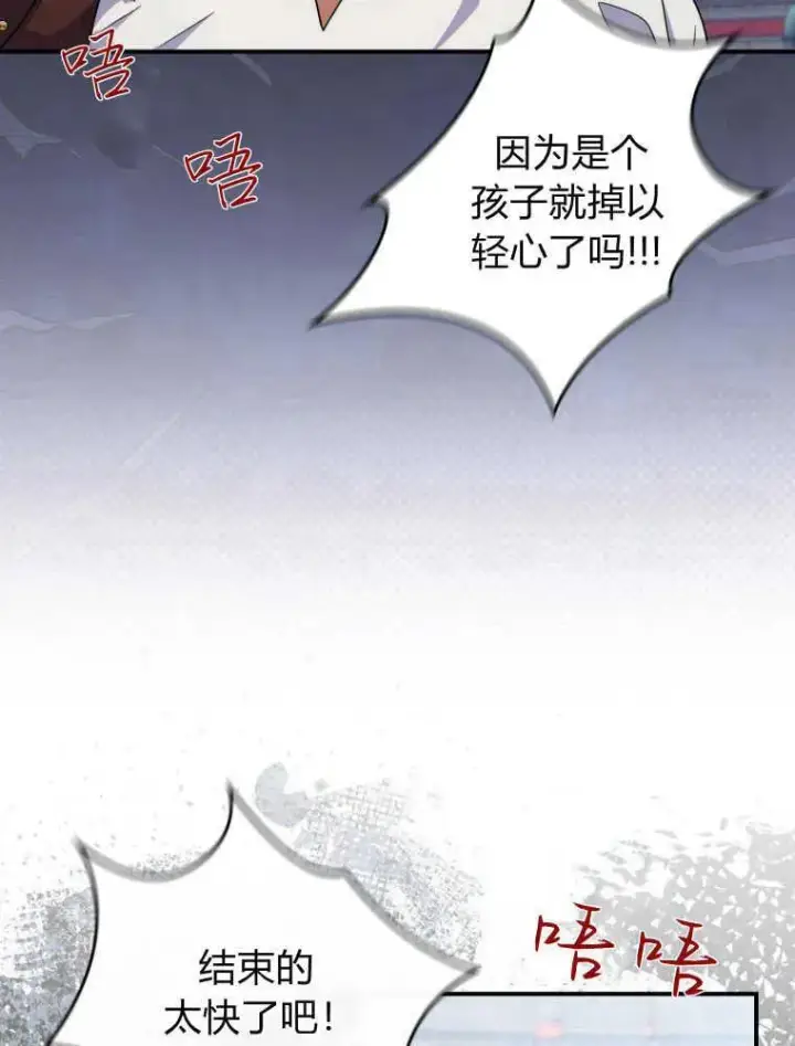 漫画《听丈夫的话包养情夫》第28话第71张图