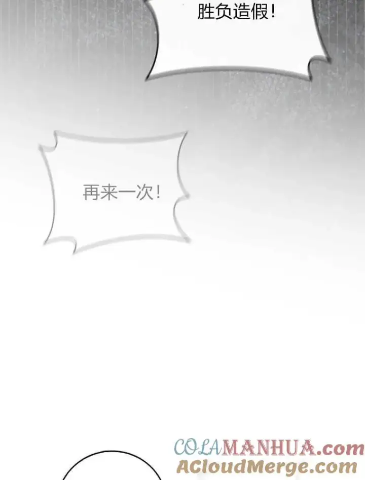 漫画《听丈夫的话包养情夫》第28话第73张图