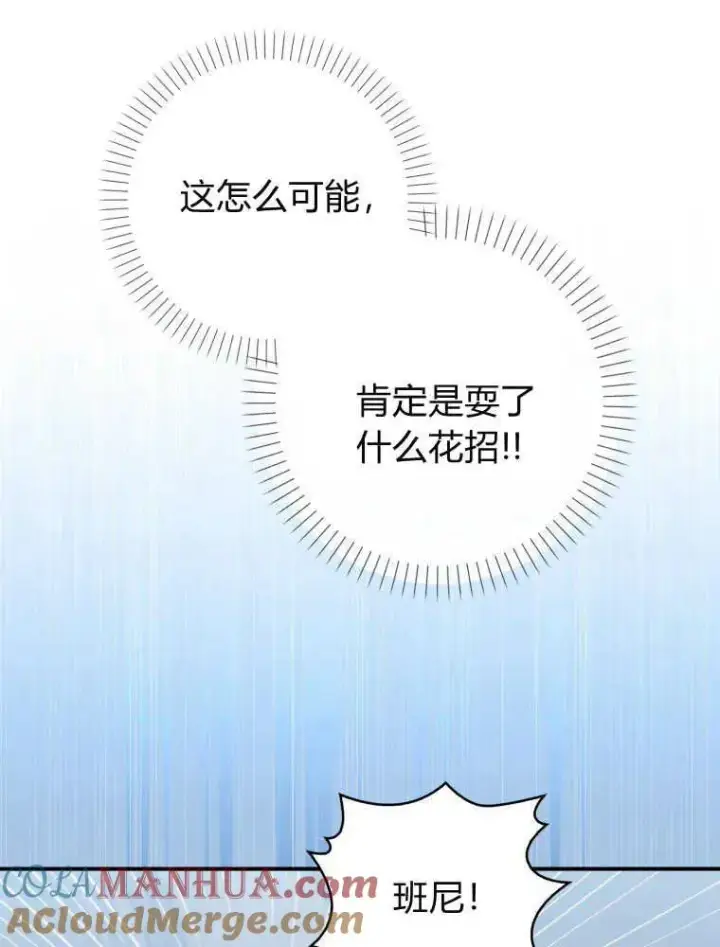 漫画《听丈夫的话包养情夫》第28话第77张图