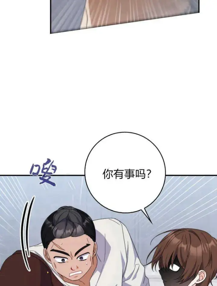 漫画《听丈夫的话包养情夫》第28话第83张图