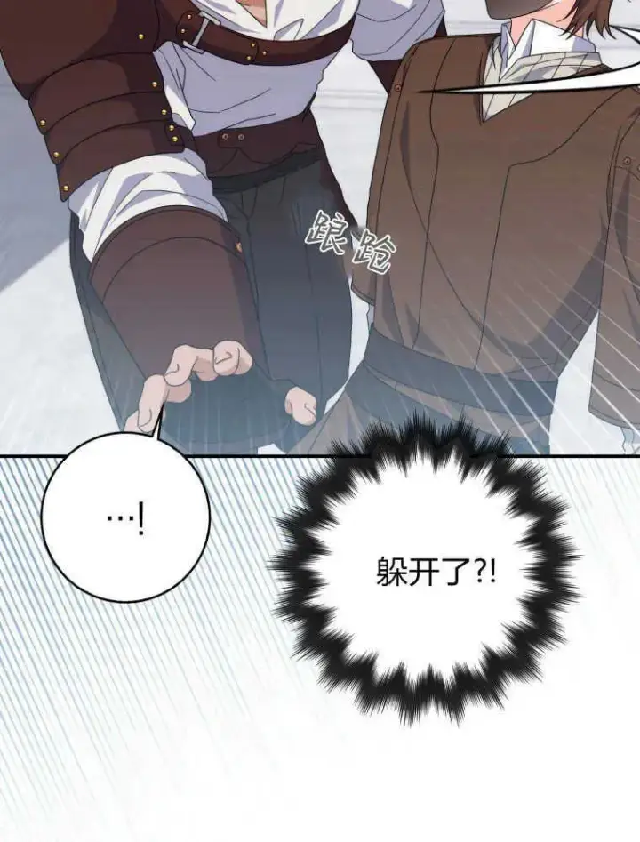 漫画《听丈夫的话包养情夫》第28话第84张图