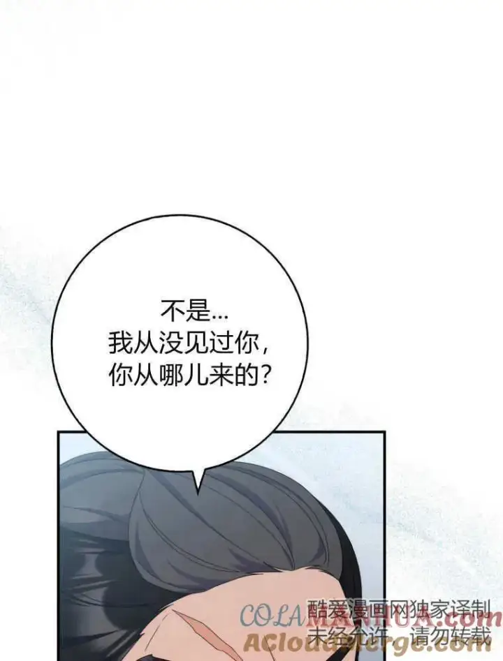 漫画《听丈夫的话包养情夫》第28话第85张图