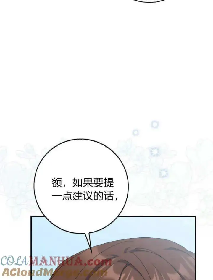 漫画《听丈夫的话包养情夫》第28话第89张图