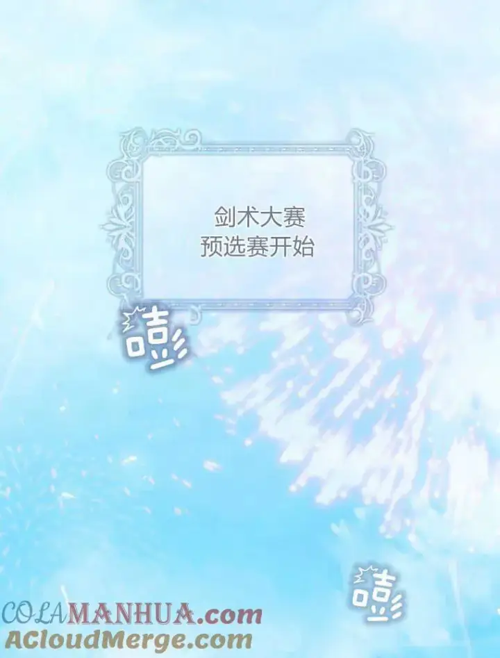漫画《听丈夫的话包养情夫》第28话第9张图