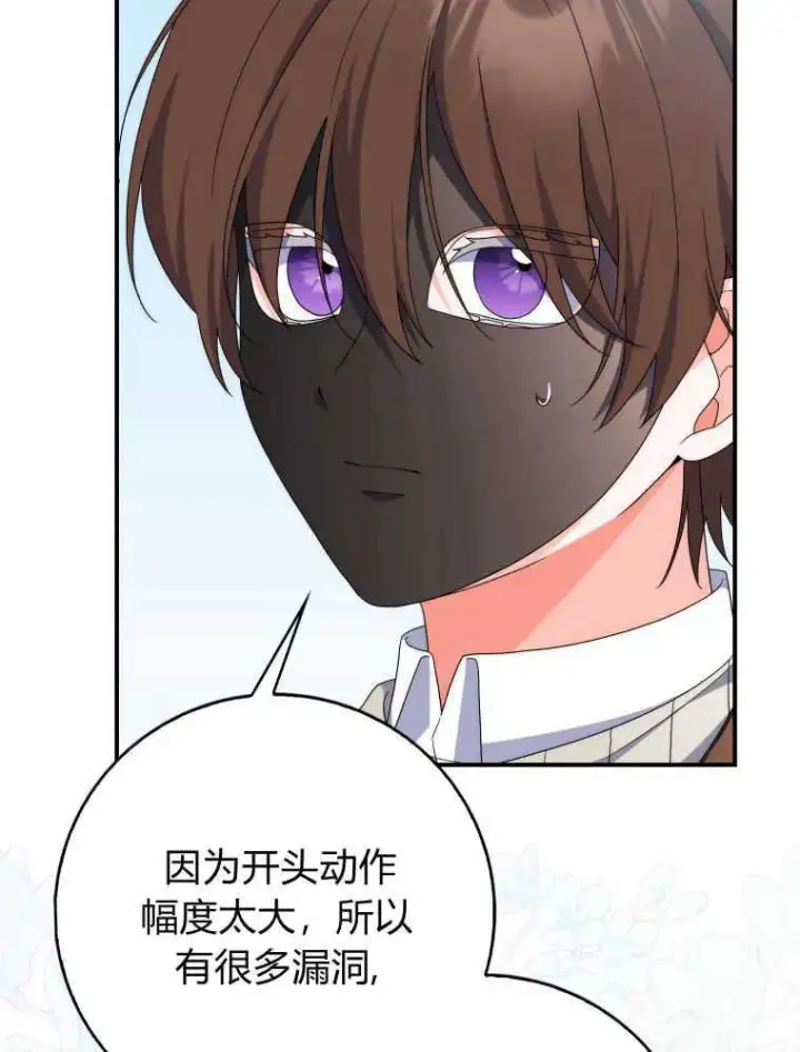 漫画《听丈夫的话包养情夫》第28话第90张图