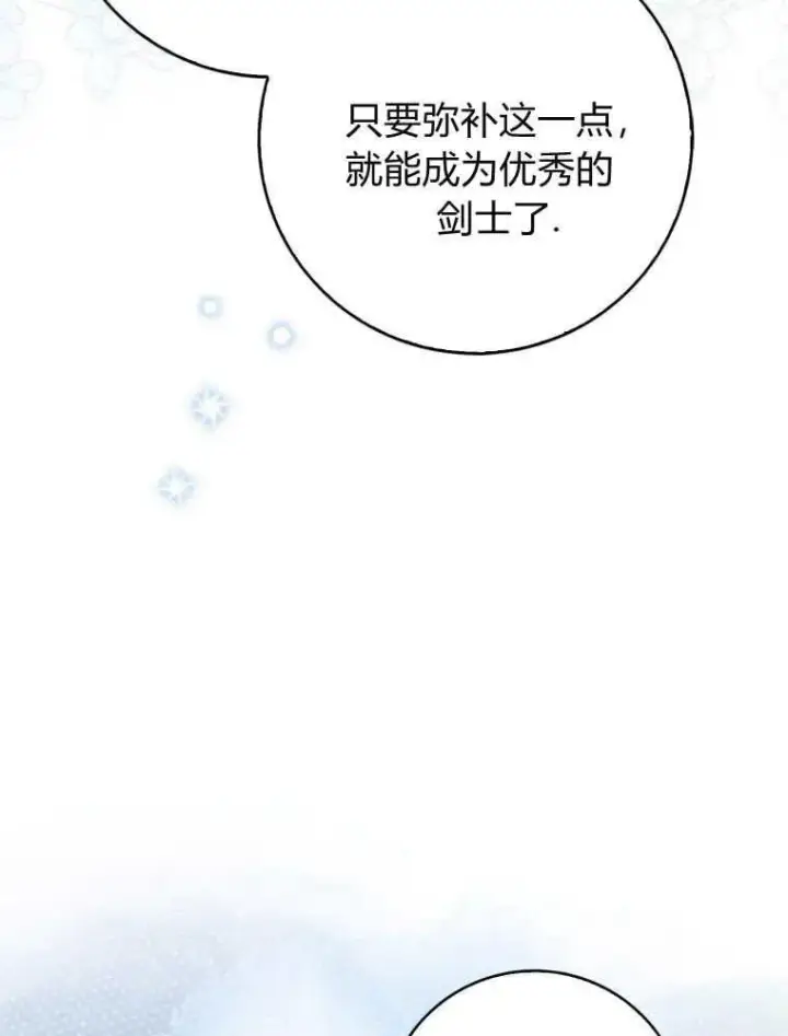 漫画《听丈夫的话包养情夫》第28话第91张图