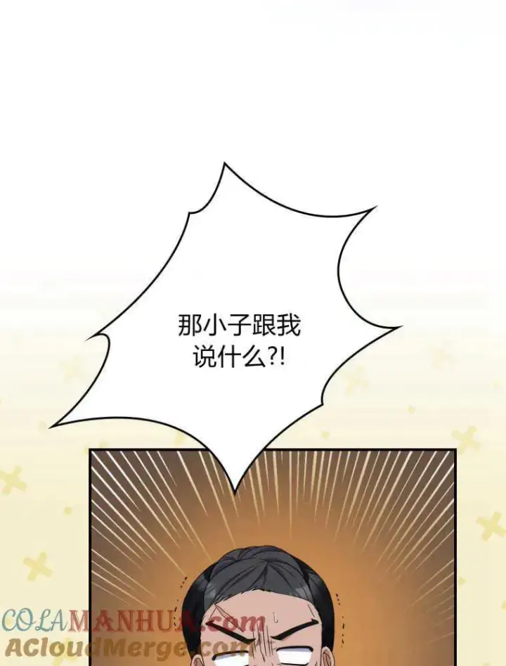 漫画《听丈夫的话包养情夫》第28话第93张图