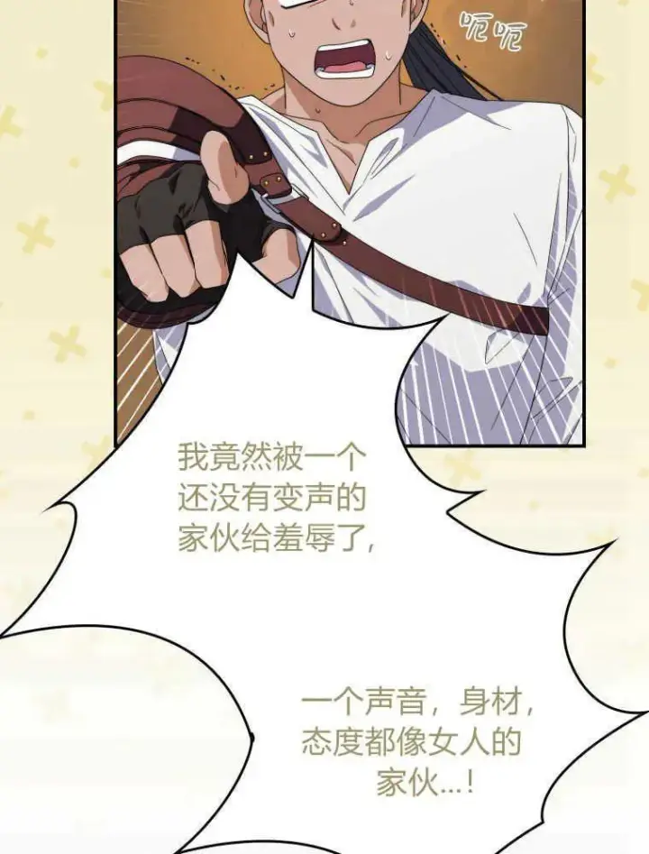 漫画《听丈夫的话包养情夫》第28话第94张图