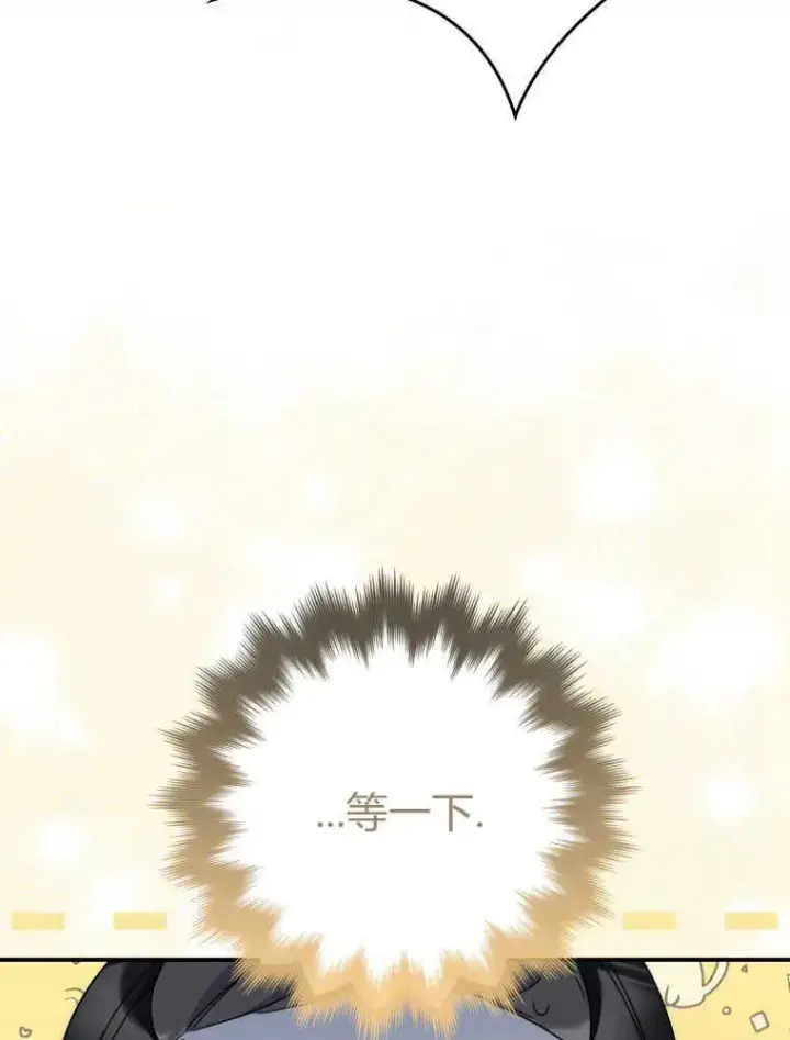 漫画《听丈夫的话包养情夫》第28话第95张图