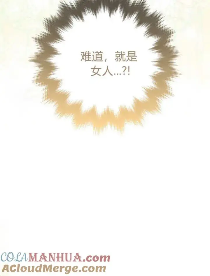 漫画《听丈夫的话包养情夫》第28话第97张图