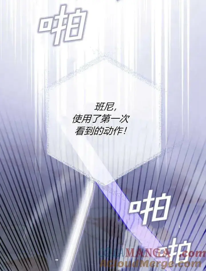 《听丈夫的话包养情夫》第29话图113