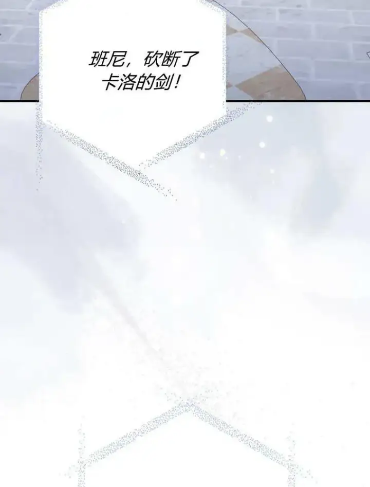 《听丈夫的话包养情夫》第29话图120