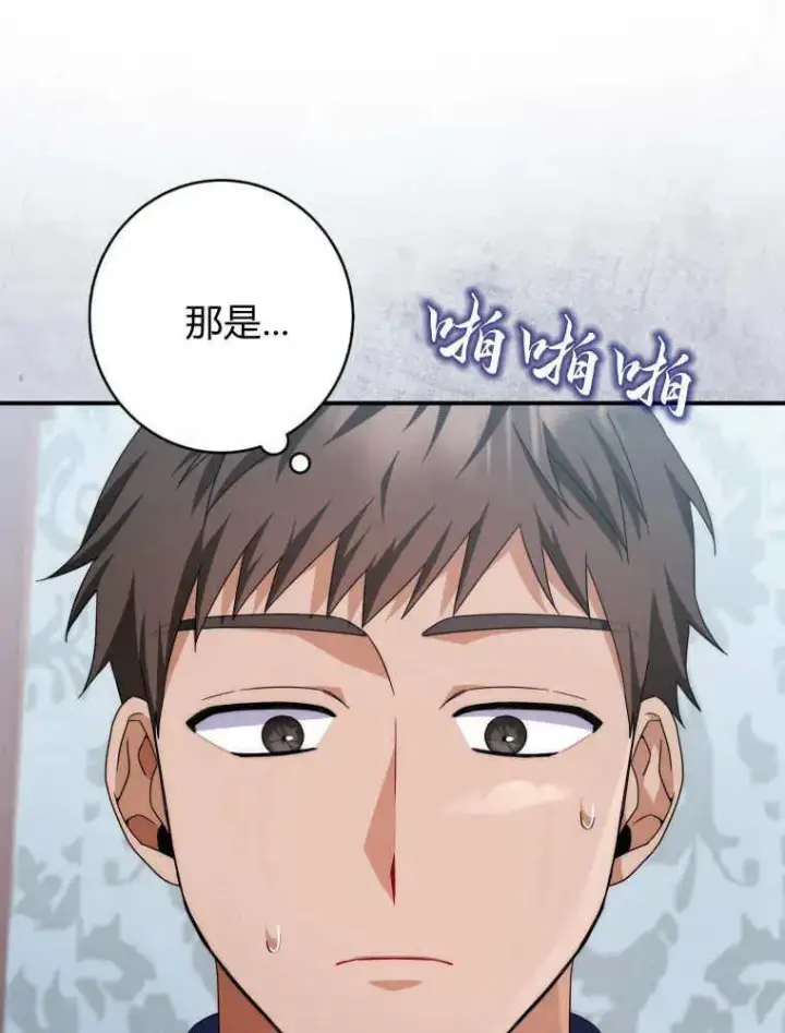 《听丈夫的话包养情夫》第29话图123