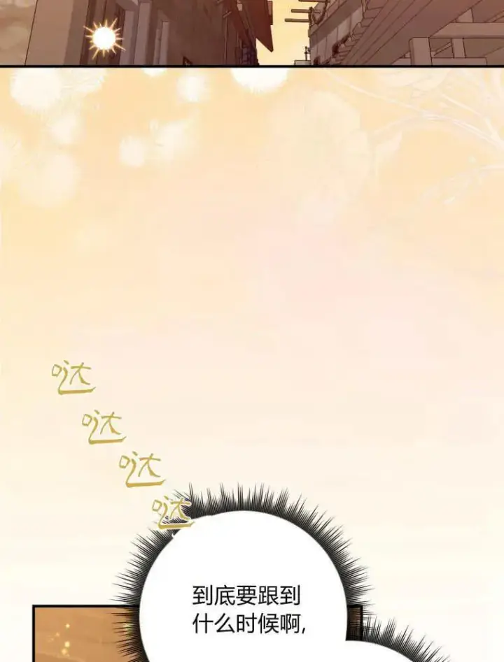 《听丈夫的话包养情夫》第29话图126