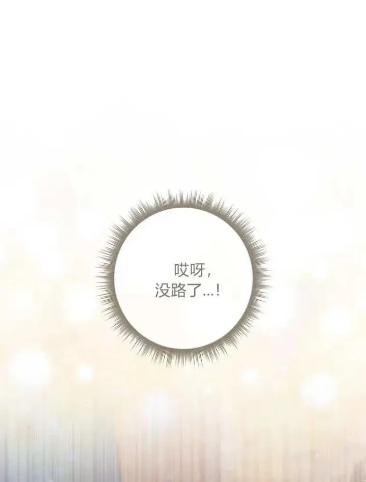 《听丈夫的话包养情夫》第29话图128