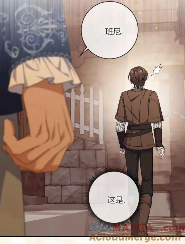 《听丈夫的话包养情夫》第29话图129