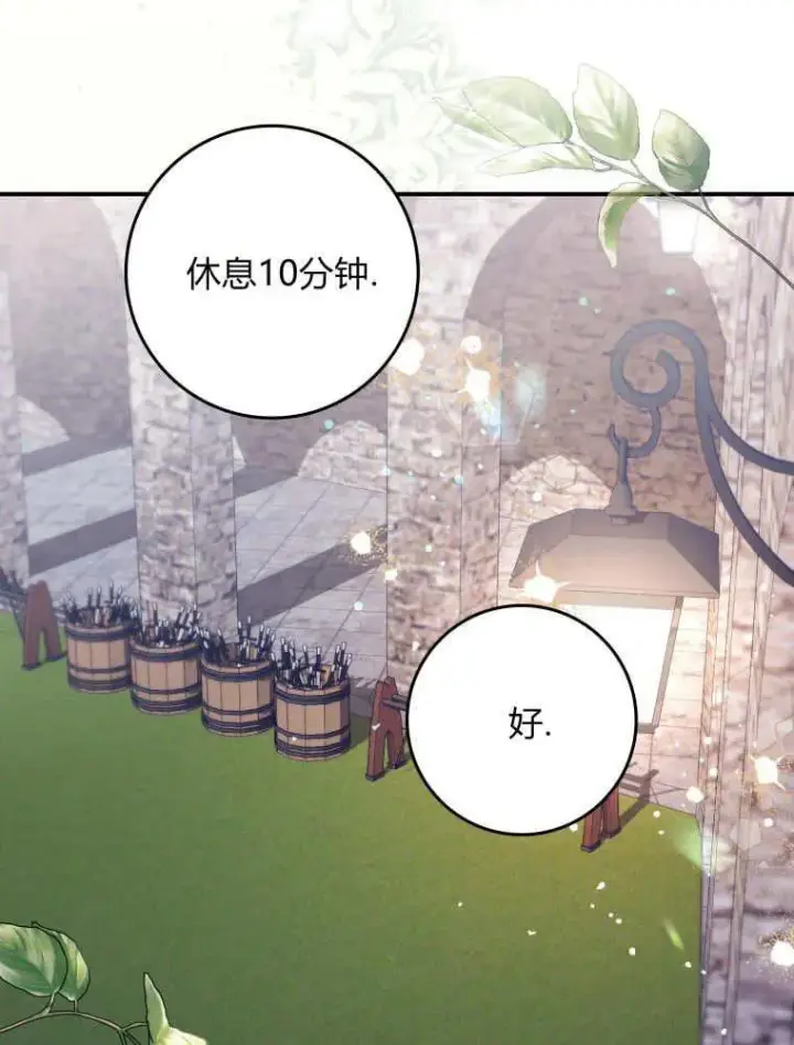 《听丈夫的话包养情夫》第29话图14