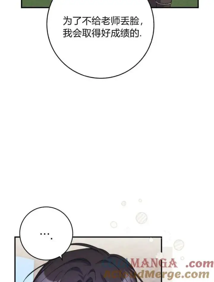 《听丈夫的话包养情夫》第29话图17