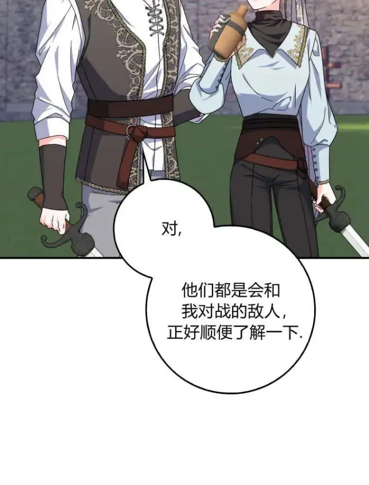 《听丈夫的话包养情夫》第29话图20