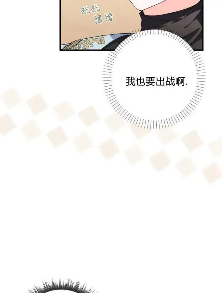 《听丈夫的话包养情夫》第29话图22