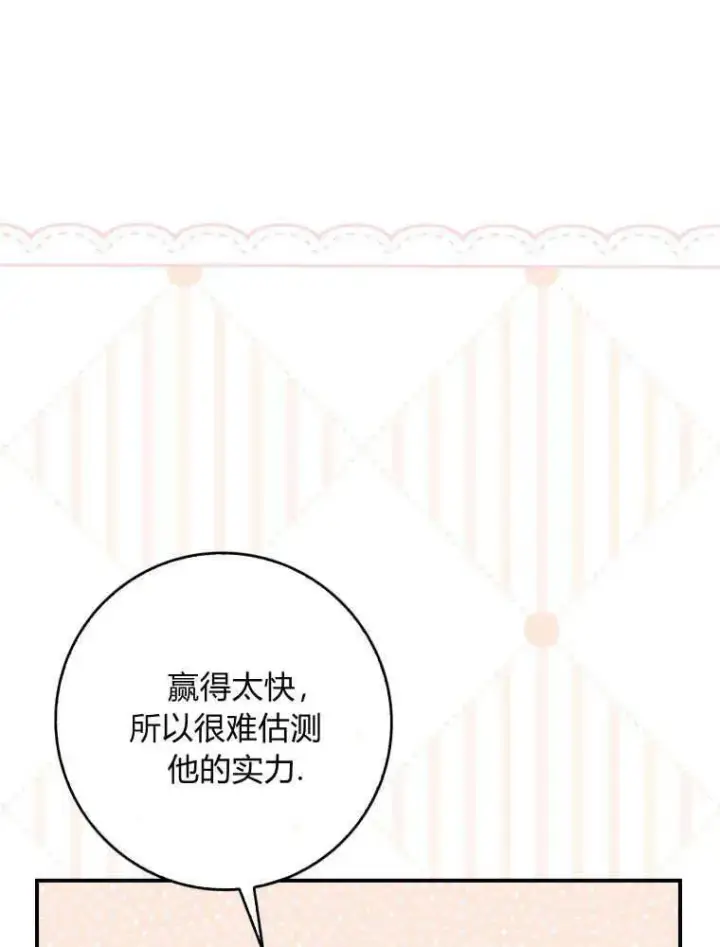 《听丈夫的话包养情夫》第29话图26