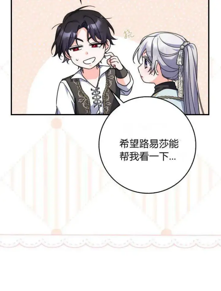 《听丈夫的话包养情夫》第29话图27