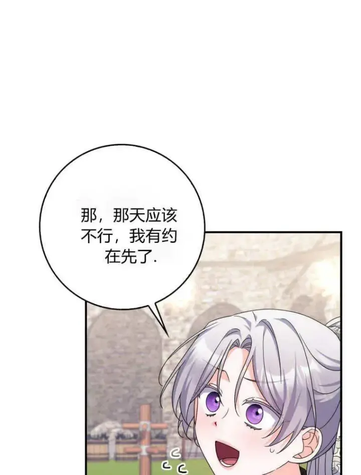 《听丈夫的话包养情夫》第29话图28