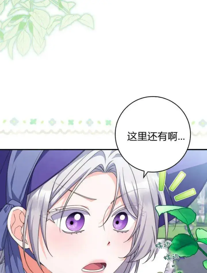《听丈夫的话包养情夫》第29话图3