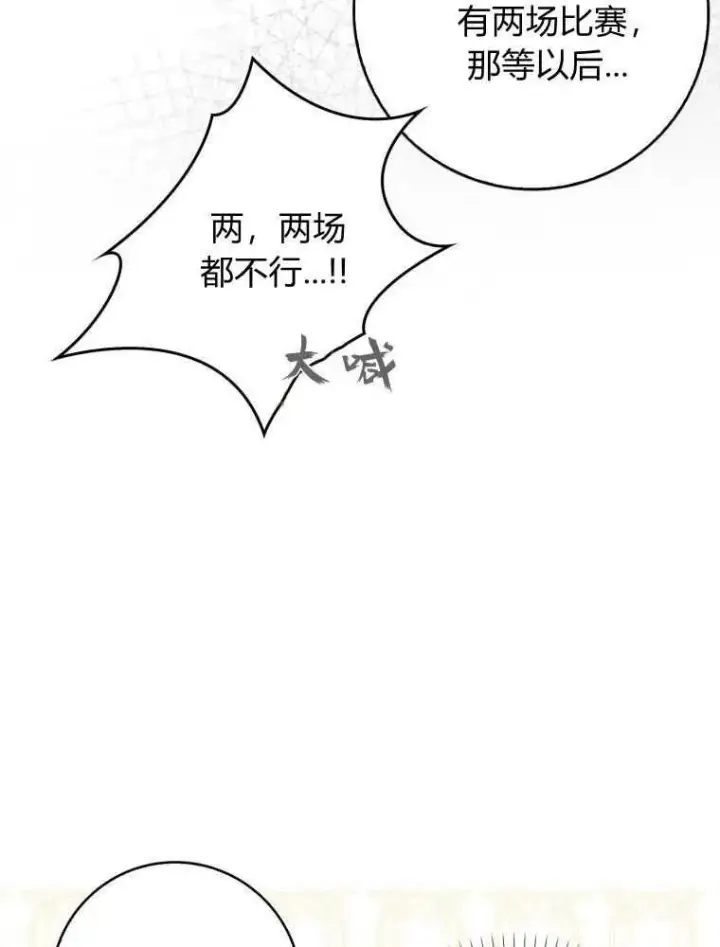 《听丈夫的话包养情夫》第29话图31