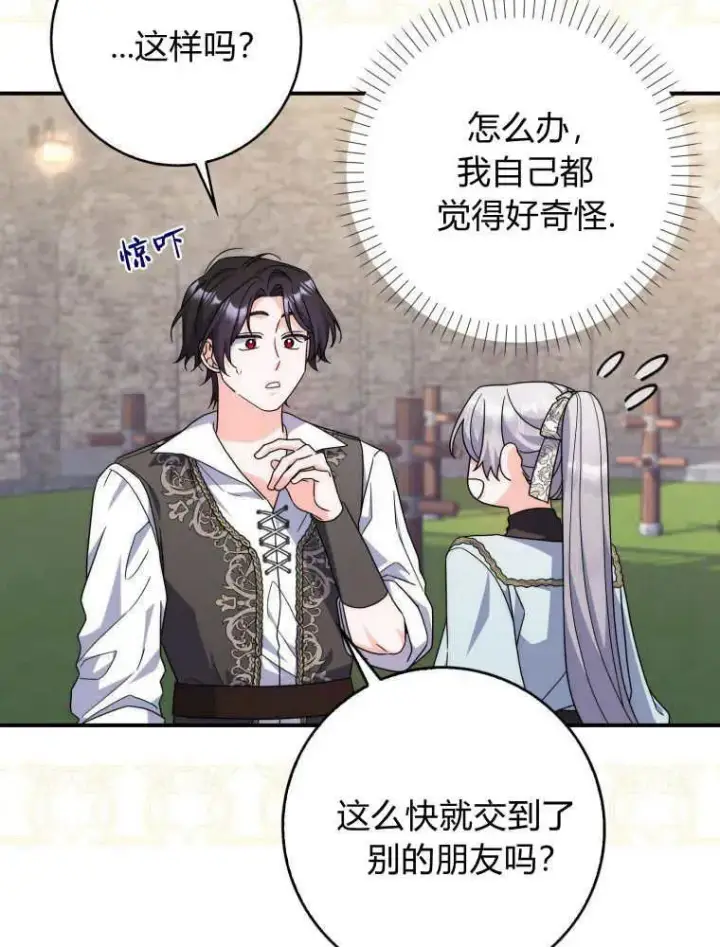 《听丈夫的话包养情夫》第29话图32