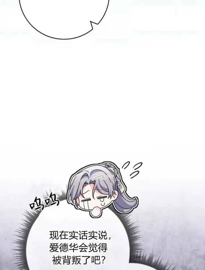 《听丈夫的话包养情夫》第29话图35