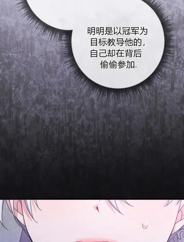 《听丈夫的话包养情夫》第29话图36