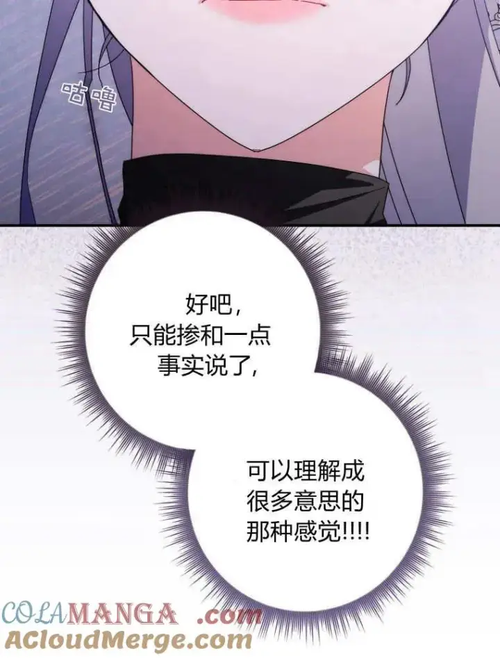 《听丈夫的话包养情夫》第29话图37
