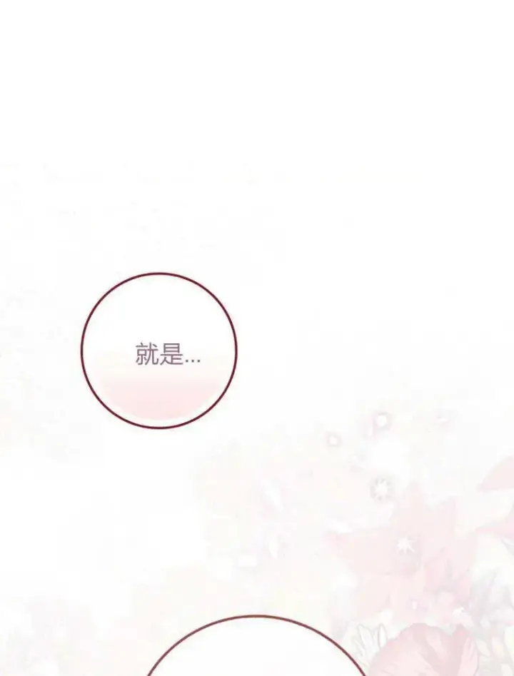 《听丈夫的话包养情夫》第29话图38