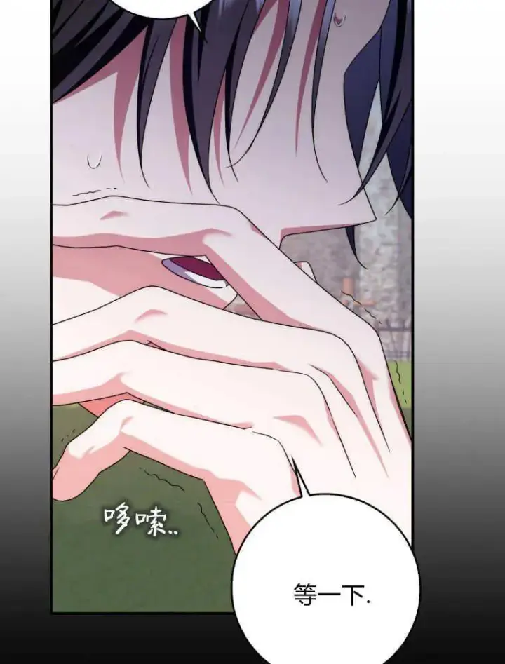 《听丈夫的话包养情夫》第29话图44