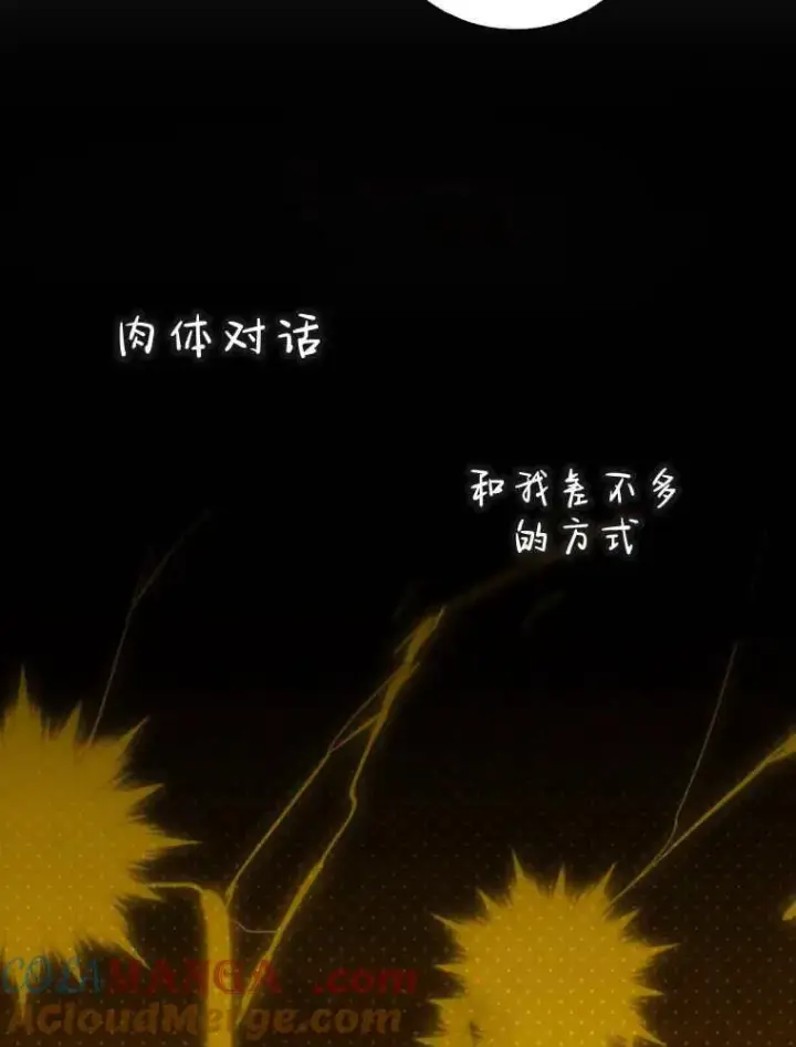 《听丈夫的话包养情夫》第29话图45
