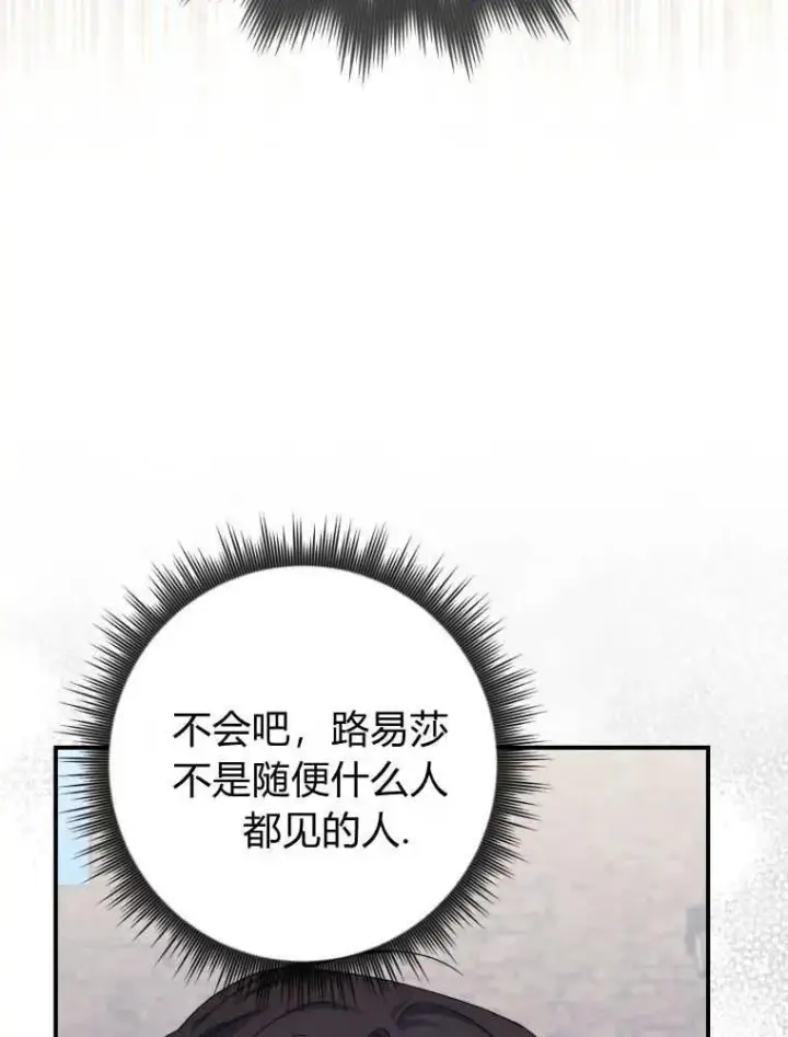 《听丈夫的话包养情夫》第29话图48