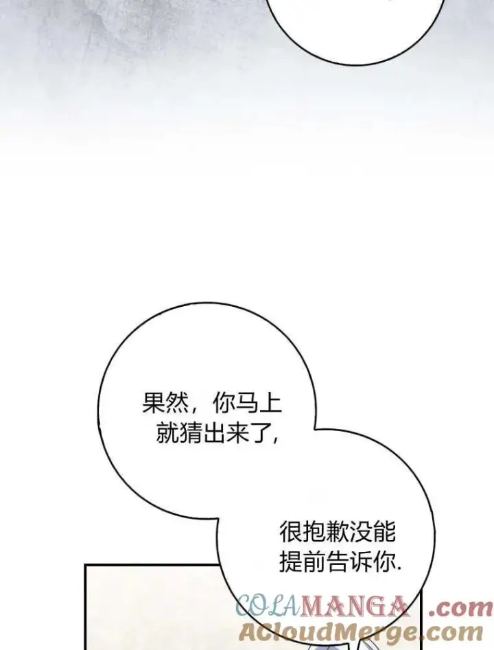 《听丈夫的话包养情夫》第29话图53