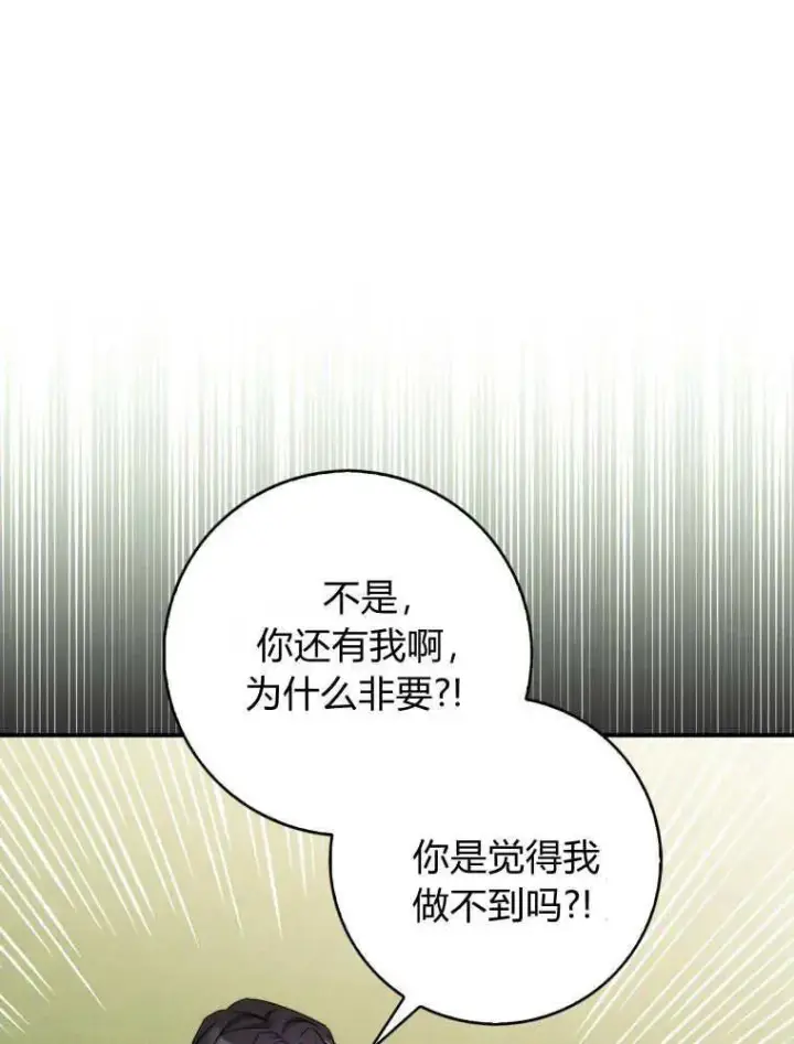 《听丈夫的话包养情夫》第29话图55