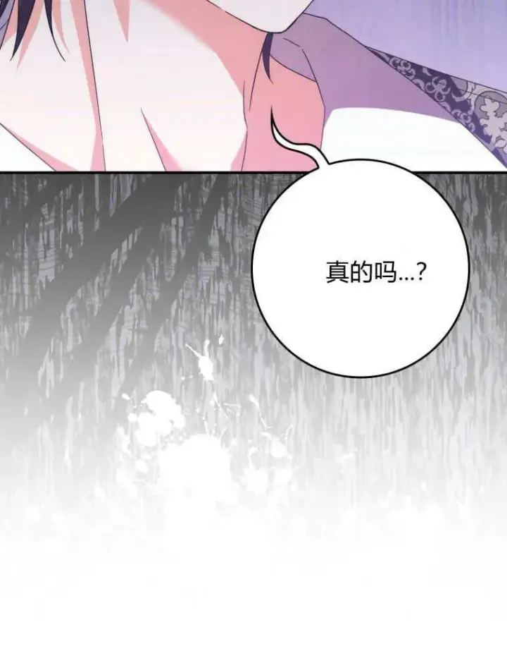 《听丈夫的话包养情夫》第29话图60