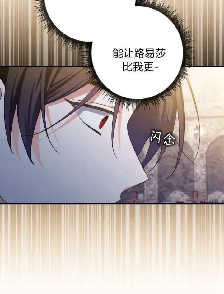 《听丈夫的话包养情夫》第29话图63
