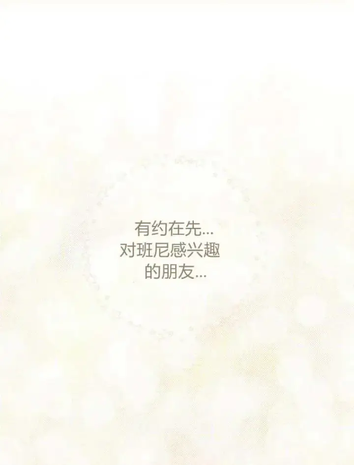 《听丈夫的话包养情夫》第29话图64