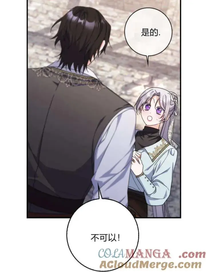 《听丈夫的话包养情夫》第29话图69