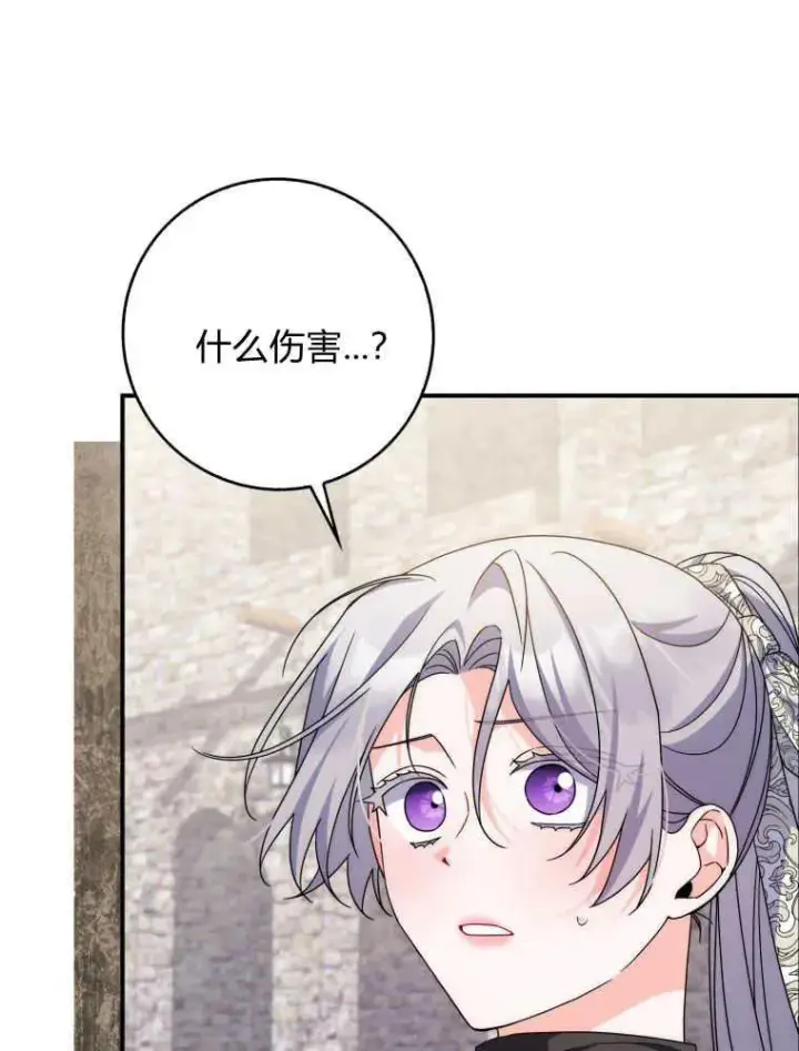 《听丈夫的话包养情夫》第29话图74