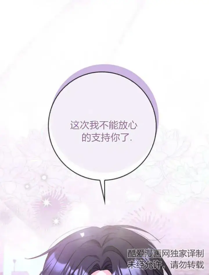 《听丈夫的话包养情夫》第29话图78